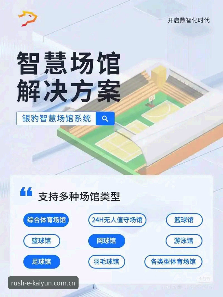 开云体育平台实用功能详解：下载与使用全攻略