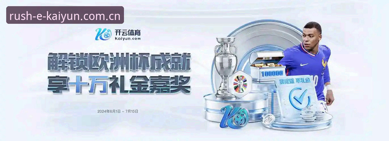 开yun体育APP安卓版安装教程 开云体育平台APP安卓版安装全流程深度评测:从下载到使用的体验报告